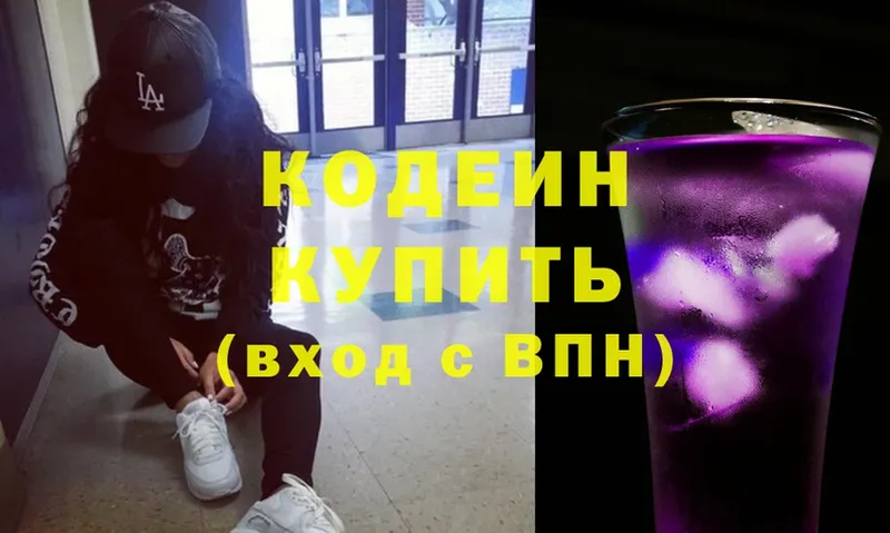 Кодеин Purple Drank  ссылка на мегу маркетплейс  маркетплейс формула  Аркадак 