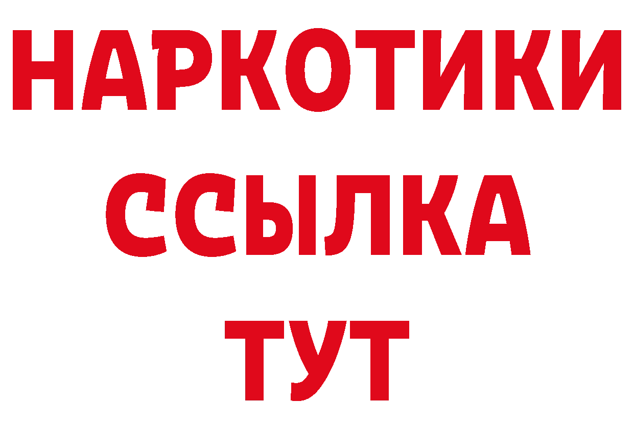 ГЕРОИН Афган ссылки это гидра Аркадак