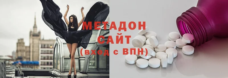 Метадон methadone  даркнет формула  Аркадак  где найти  